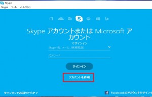 アカウント