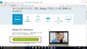 skype
