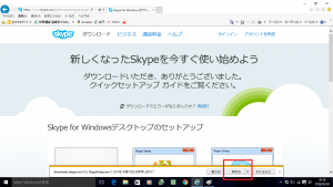 skype1