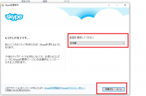 skype3