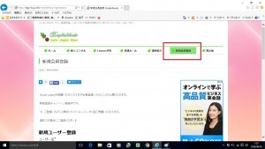 登録
