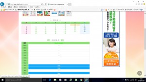 カレンダー