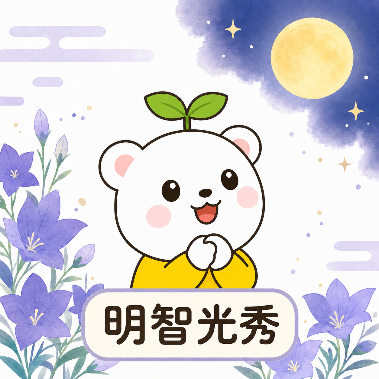 明智光秀 Akechi Mitsuhide