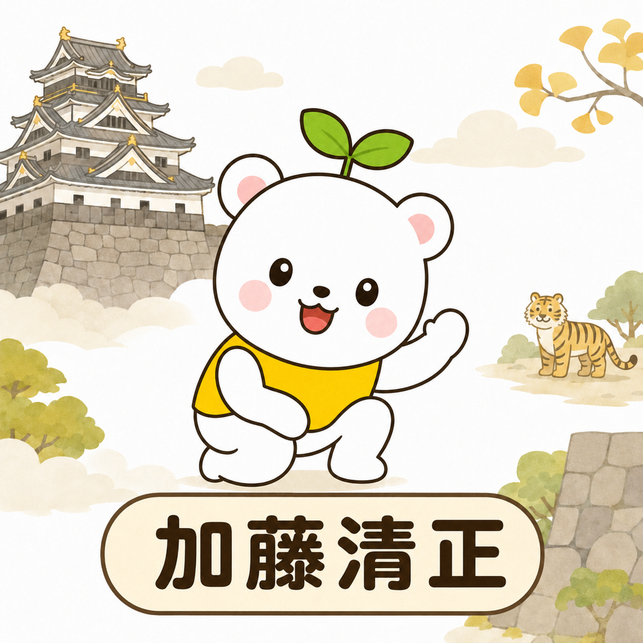 加藤清正 Kato Kiyomasa