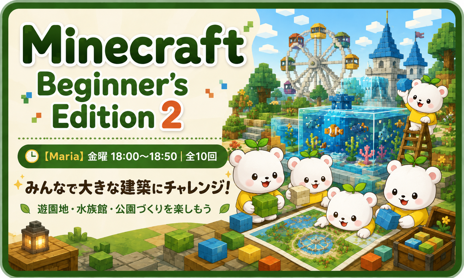 Minecraft Beginner's Edition 2