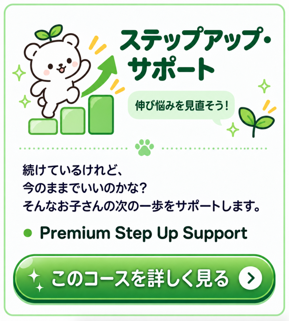 Premium Step Up Support