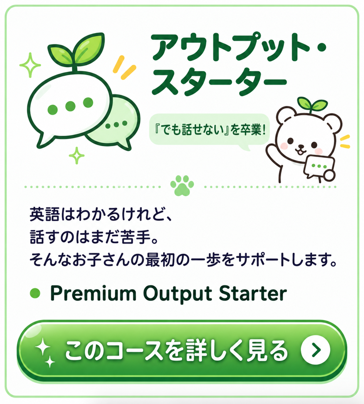 Premium Output Starter