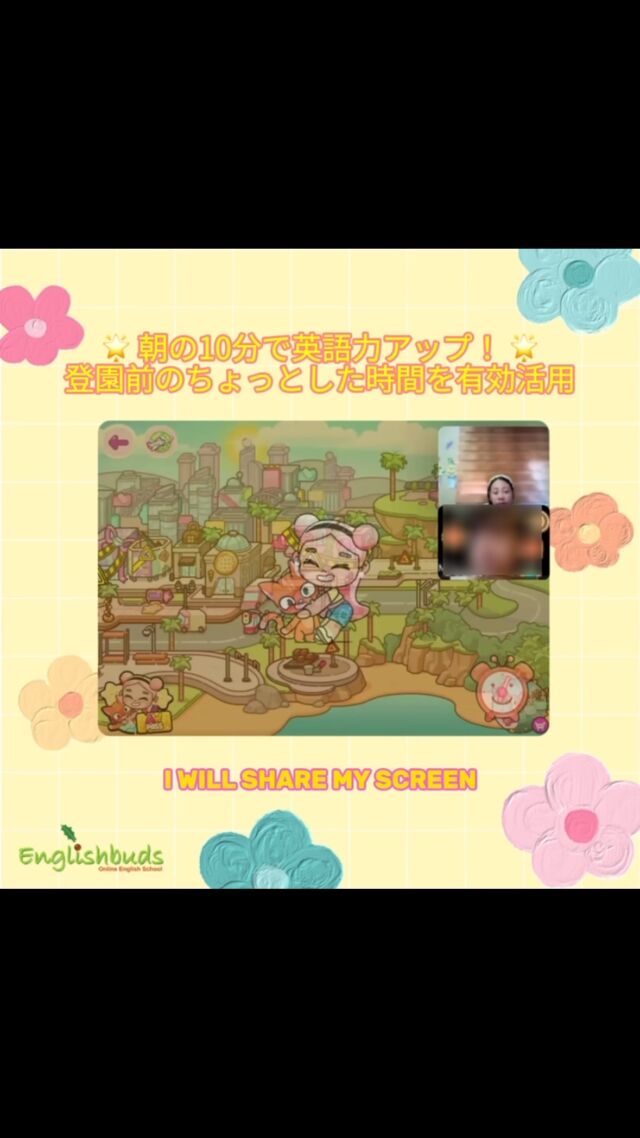 .
🍀おうち英語情報を発信中！
【@englishbuds_mommykayo】

今日のSneak Peekは
メル先生とAちゃんの10分レッスンの様子です📹

登園前のちょっとした時間にレッスンに取り組んでくれています✨ 
＝＝＝＝＝＝＝＝＝＝＝＝＝＝＝＝＝＝＝＝＝＝＝＝＝

このアカウントではおうち英語歴２１年MommyKayoが
実践的なおうち英語情報を発信しています。
この投稿がよかったら「いいね」と保存をしていただけると嬉しいです💓

また他にもオススメのおうち英語情報が見たい方は
フォローをよろしくお願いいたします。


#おうち英語 
#バイリンガル育児
#子ども英語
#英語育児
#英語教育
#おうち英語してる人と繋がりたい
#バイリンガルキッズ
#ディズニー英語
#dweユーザーさんと繋がりたい
#dweユーザー
#英語子育て
#バイリンガル教育
#英語多読
#英語絵本
#多読
#オンライン英会話
