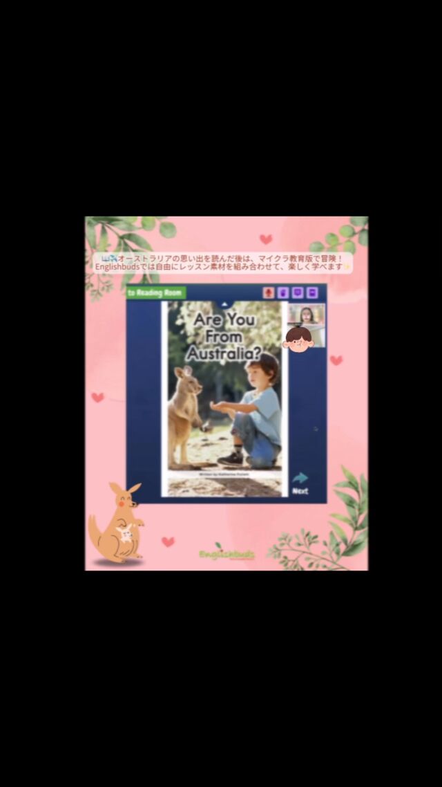 .
🍀おうち英語情報を発信中！
【@englishbuds_mommykayo】

今日のSneak Peekは
マリア先生とSくんのレッスンの様子です📹

ラズキッズの後にマイクラ教育版を楽しんでくれています♪

＝＝＝＝＝＝＝＝＝＝＝＝＝＝＝＝＝＝＝＝＝＝＝＝＝

このアカウントではおうち英語歴２１年MommyKayoが
実践的なおうち英語情報を発信しています。
この投稿がよかったら「いいね」と保存をしていただけると嬉しいです💓

また他にもオススメのおうち英語情報が見たい方は
フォローをよろしくお願いいたします。


#おうち英語 
#バイリンガル育児
#子ども英語
#英語育児
#英語教育
#おうち英語してる人と繋がりたい
#バイリンガルキッズ
#ディズニー英語
#dweユーザーさんと繋がりたい
#dweユーザー
#英語子育て
#バイリンガル教育
#英語多読
#英語絵本
#多読
#オンライン英会話