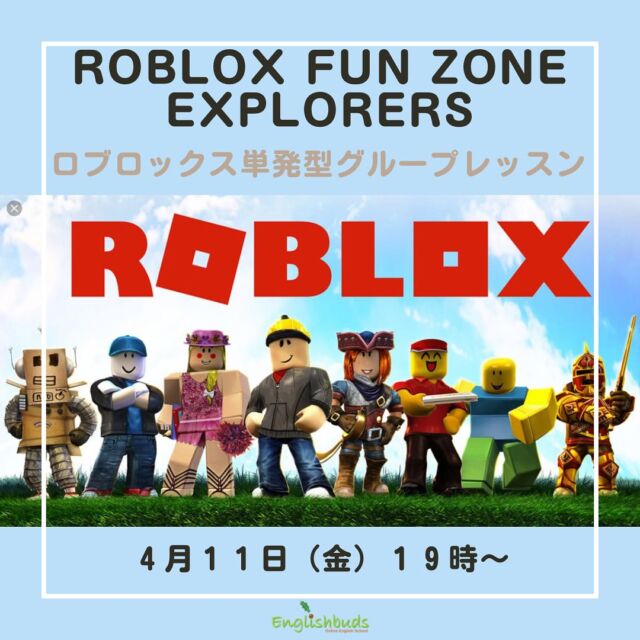 .
🍀おうち英語情報を発信中！
【@englishbuds_mommykayo】

みんなでワイワイRobloxの世界を探検する
Roblox Fun Zone Explorers🎒　
次回は4/11の金曜日19時から！

担当講師はRobloxを知り尽くしたHarvey先生です💁‍♀️

今回のゲームは
・Ability Wars
・Obby But You're on Bike!

Robloxを通じて英語でたくさん交流しよう！

詳細は本日のEnglishbudsサイトにてご確認ください。

＝＝＝＝＝＝＝＝＝＝＝＝＝＝＝＝＝＝＝＝＝＝＝＝＝

このアカウントではおうち英語歴２１年MommyKayoが
実践的なおうち英語情報を発信しています。
この投稿がよかったら「いいね」と保存をしていただけると嬉しいです💓

また他にもオススメのおうち英語情報が見たい方は
フォローをよろしくお願いいたします。

#おうち英語  #バイリンガル育児 #子ども英語 #英語育児 #英語教育 #おうち英語してる人と繋がりたい #バイリンガルキッズ #ディズニー英語 #dweユーザーさんと繋がりたい #dweユーザー #英語子育て #バイリンガル教育 #英語多読 #英語絵本 #多読 #オンライン英会話