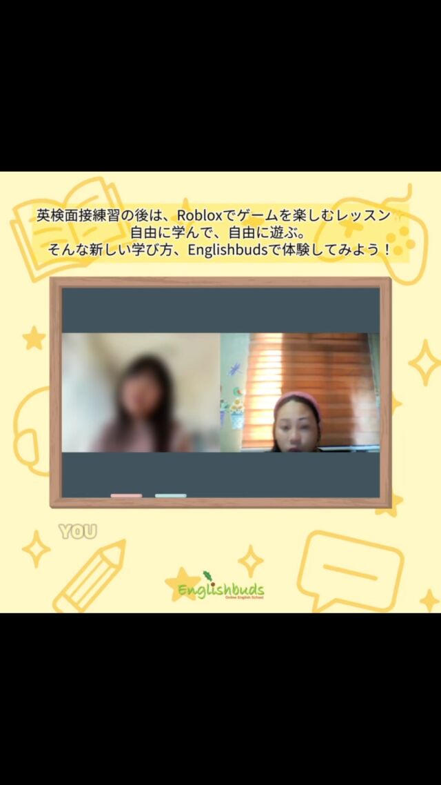 .
🍀おうち英語情報を発信中！
【@englishbuds_mommykayo】

今日のSneak Peekは
Mel先生とMちゃんのレッスンの様子です📹

英検面接対策をした後は、Robloxの世界で自由に遊ぶ！
レッスン内容を自由にカスタムできるのもバズの魅力🪄

＝＝＝＝＝＝＝＝＝＝＝＝＝＝＝＝＝＝＝＝＝＝＝＝＝

このアカウントではおうち英語歴２１年MommyKayoが
実践的なおうち英語情報を発信しています。
この投稿がよかったら「いいね」と保存をしていただけると嬉しいです💓

また他にもオススメのおうち英語情報が見たい方は
フォローをよろしくお願いいたします。


#おうち英語 
#バイリンガル育児
#子ども英語
#英語育児
#英語教育
#おうち英語してる人と繋がりたい
#バイリンガルキッズ
#ディズニー英語
#dweユーザーさんと繋がりたい
#dweユーザー
#英語子育て
#バイリンガル教育
#英語多読
#英語絵本
#多読
#オンライン英会話