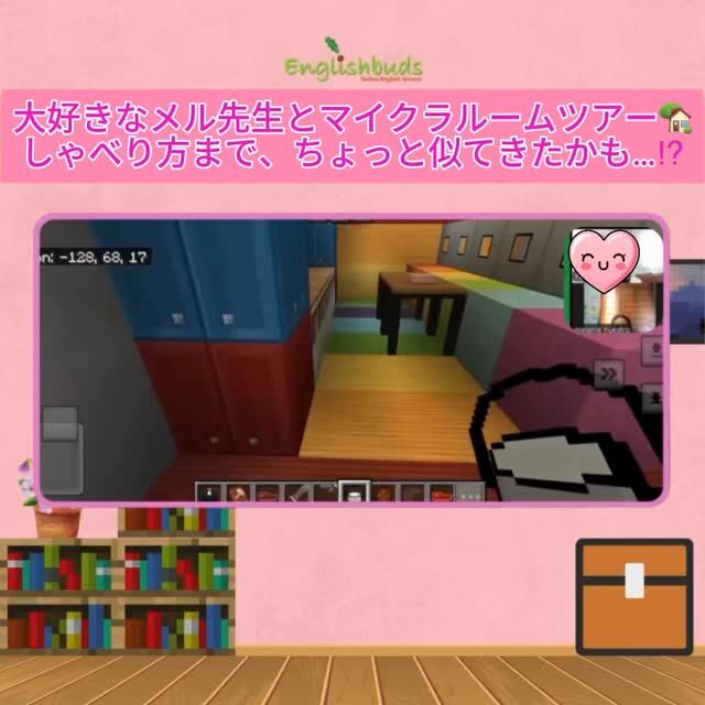 .
🍀おうち英語情報を発信中！
【@englishbuds_mommykayo】

今日のSneak Peekは
Mel先生とKちゃんのレッスンの様子です📹

マイクラの世界でルームツアー、楽しそうですね✨

＝＝＝＝＝＝＝＝＝＝＝＝＝＝＝＝＝＝＝＝＝＝＝＝＝

このアカウントではおうち英語歴２１年MommyKayoが
実践的なおうち英語情報を発信しています。
この投稿がよかったら「いいね」と保存をしていただけると嬉しいです💓

また他にもオススメのおうち英語情報が見たい方は
フォローをよろしくお願いいたします。


#おうち英語 
#バイリンガル育児
#子ども英語
#英語育児
#英語教育
#おうち英語してる人と繋がりたい
#バイリンガルキッズ
#ディズニー英語
#dweユーザーさんと繋がりたい
#dweユーザー
#英語子育て
#バイリンガル教育
#英語多読
#英語絵本
#多読
#オンライン英会話
